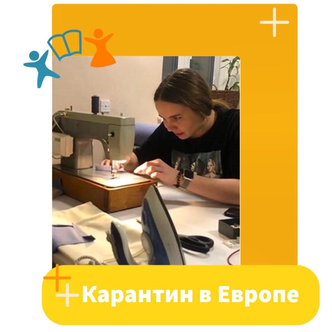 Карантин в Чехии
⠀
Без паники! Карантин-это не страшно! В связи со сложившейся ситуацией из-за вируса в мире, карантин не приговор а выход️
⠀
Вирус очень сблизил людей в Чехии. Все помогают друг-другу чем могут. Например:
📬чешская почта разрешает бесплатно отправлять посылки с масками;
Студентам предоставили бесплатные доступы в он-лайн библиотеки;
Компании сотовой связи предоставляют специальные тарифы с интернетом;
️В Остраве даже есть кофейня, котороя бесплатно варит и доставляет кофе полицейским, врачам, медсёстрам и военным;
🖥Чешское телевидение показывает образовательные программы для деток.
Наши студентки шьют маски самостоятельно и делятся со всеми, кто не успел их купить
⠀
Делайте добро в любых ситуациях️И помните, мы не одни
⠀
Кстати, наши студенты  так же перешли на он-лайн  обучение и учатся в маленьких группах, чтобы качество обучения оставалось на высоком уровне
Преподаватели находятся в постоянной коммуникации с учениками и помогают в любых вопросах️
⠀
P.S Не забывайте мыть ручки! Берегите себя и своих близких️